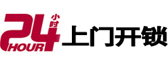 南木林开锁公司